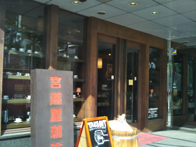 『宮越屋珈琲 新橋店』。_宮越屋珈琲 新橋店
