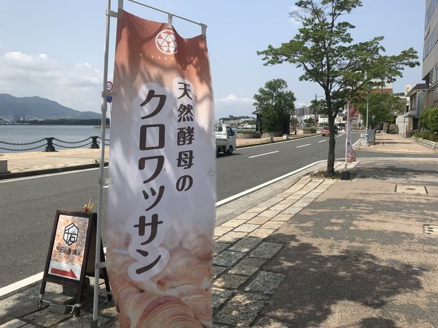 天然酵母のクロワッサン_三日月屋