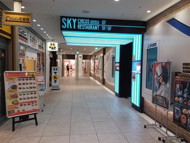 サンシャインシティ6_サンシャインシティ