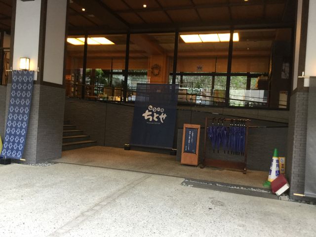 ひなの宿ちとせ_ひなの宿 千歳