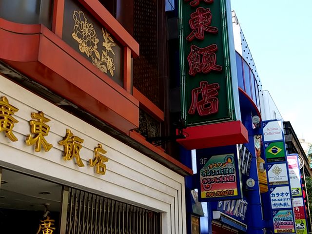 立派な外観_廣東飯店