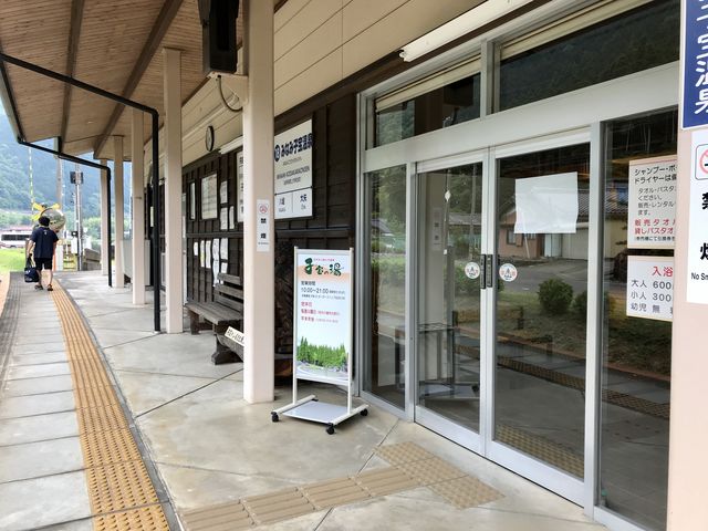 駅ホームからの入り口_日本まん真ん中温泉子宝の湯