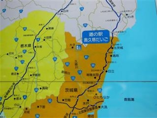 「道の駅:奥久慈だいご:現在地」_道の駅奥久慈だいご