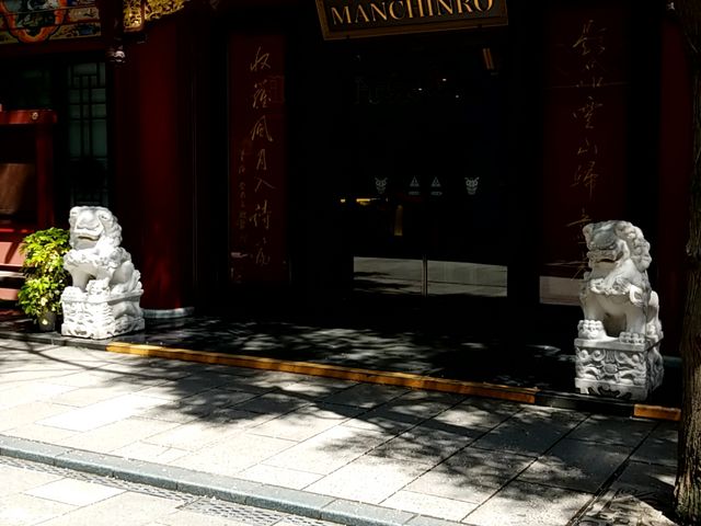 雰囲気のある外観_萬珍樓點心舗