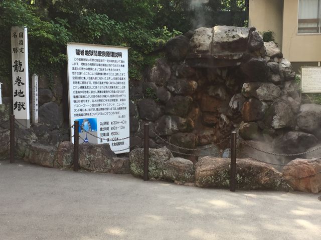 噴出しなければただの岩_龍巻地獄