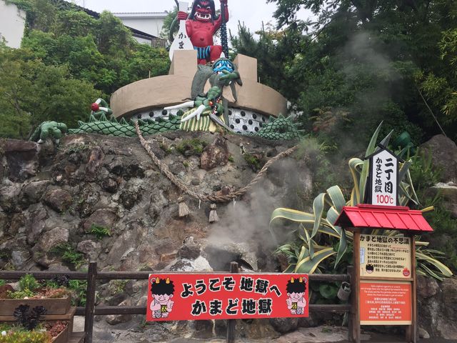 カマド_かまど地獄