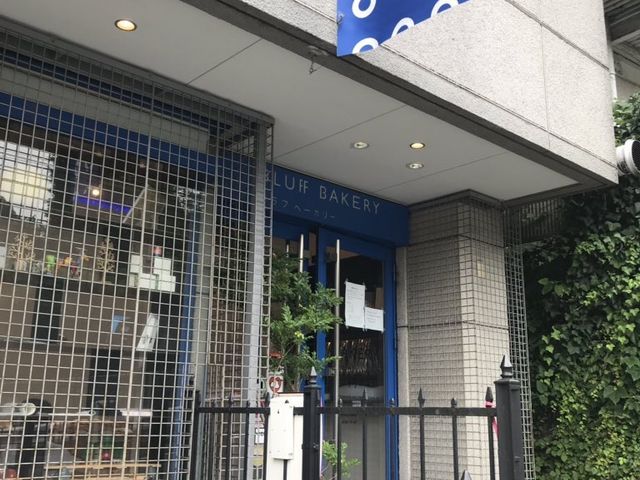 外観_ブラフ ベーカリー