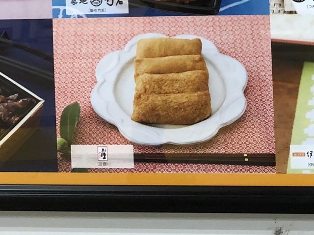 豆狸 グランスタ店_豆狸 グランスタ店