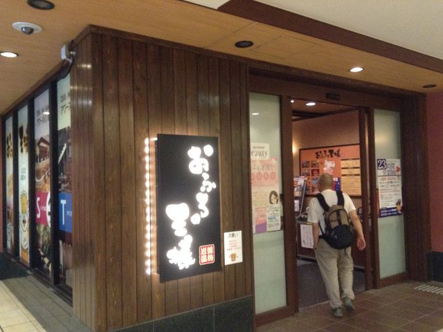 3階入口_おふろの王様(大井町店)