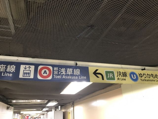 乗り換え_東京メトロ銀座線新橋駅