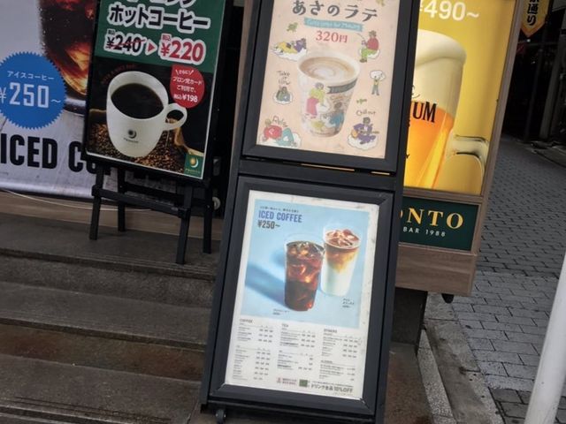 プロント_キッサカバ PRONTO プロント 新橋駅前店