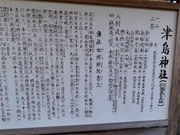 なっちさんの津島神社の投稿写真1