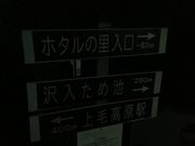 ドリルとゆう子さんの月夜野ほたるの里の投稿写真2