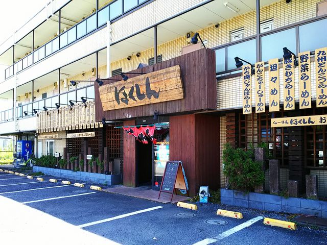 国道4号から少し入ったところ!マンションの一階が店舗です。_ほくしん 草加谷塚店