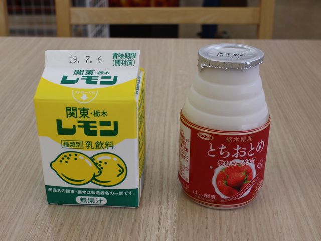 買い求めました_東北自動車道大谷パーキングエリア(下り)