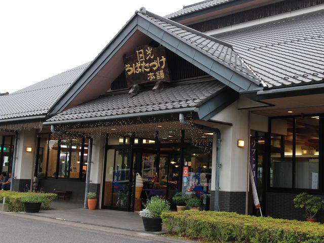 店舗_日光ろばたづけ 鬼怒川店