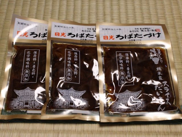 ろばた漬け_日光ろばたづけ 鬼怒川店