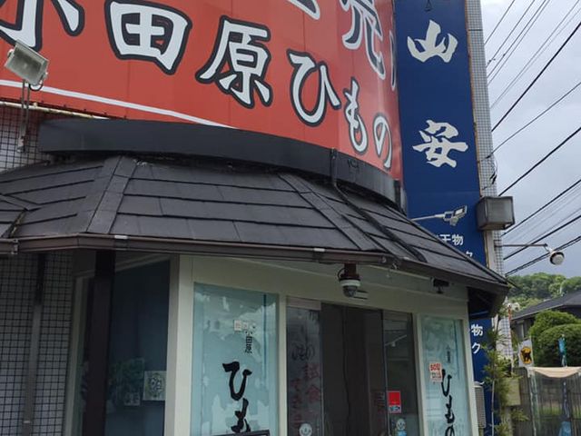 店頭_山安ひもの直営売店