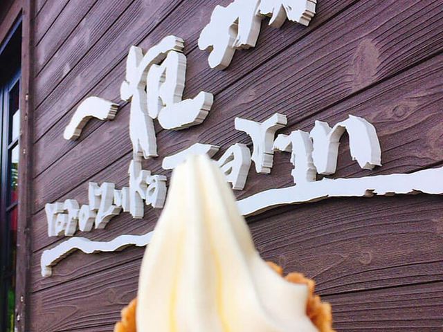 ソフトクリーム_一夜城・Yoroizuka・Farm