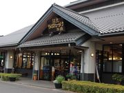 たかちゃんさんの日光ろばたづけ 鬼怒川店の投稿写真1