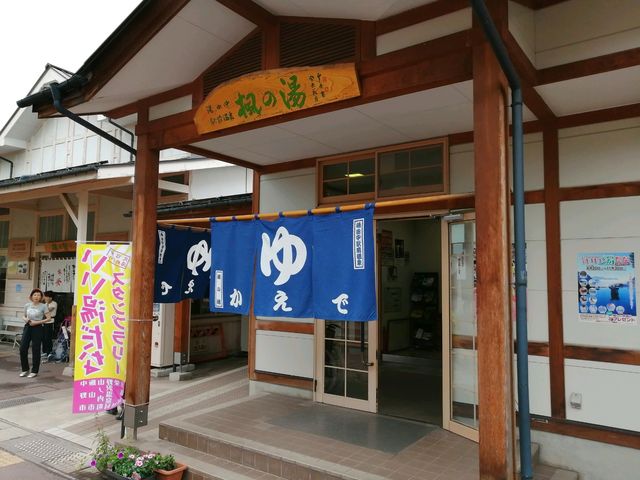 湯田中温泉駅に併設している楓の湯。熱いお湯が出迎えてくれる。_湯田中駅前温泉 楓の湯