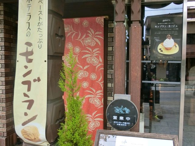 小布施は栗!_栗の木テラス