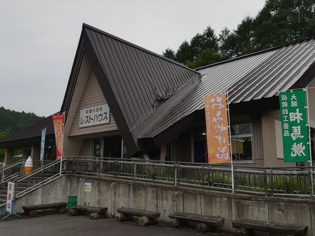 中津川レストハウス_中津川休憩所