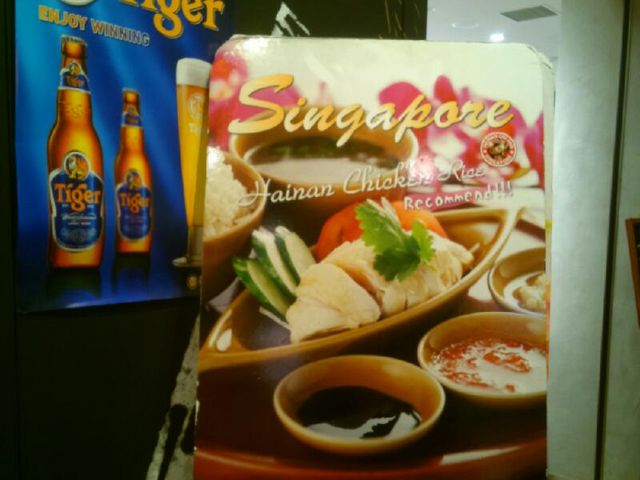 シンガポール海南鶏飯 日本橋三井タワー店_シンガポール海南鶏飯 日本橋三井タワー店