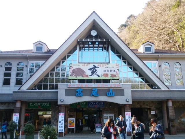 ケーブルカー乗り場_高尾山