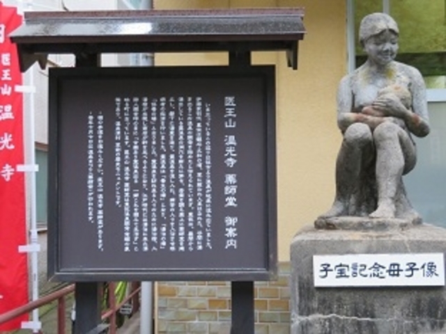温泉津元湯 泉薬湯
説明書きとモニュメント_温泉津元湯 泉薬湯