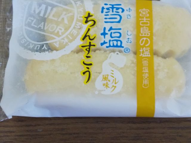 ちんすこう_ブルースカイ那覇空港店