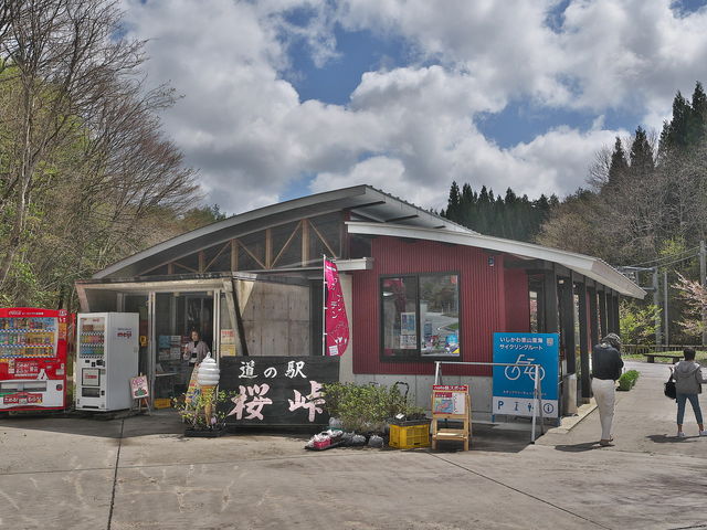 道の駅 桜峠_道の駅 桜峠