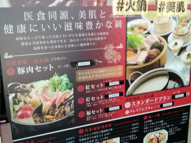 外観_Red Lantern
