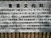 myopiaさんの札幌農学校第2農場の投稿写真5