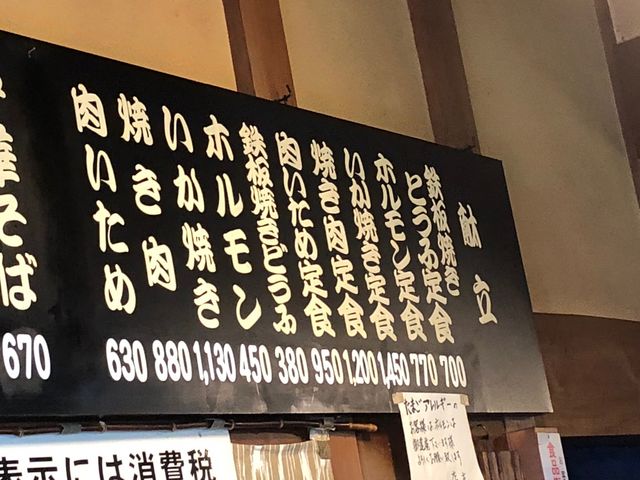 メニュー_国八食堂