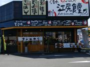 K2さんのまいどおおきに 清水江尻食堂の投稿写真9