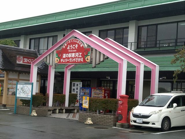 チェリーランド