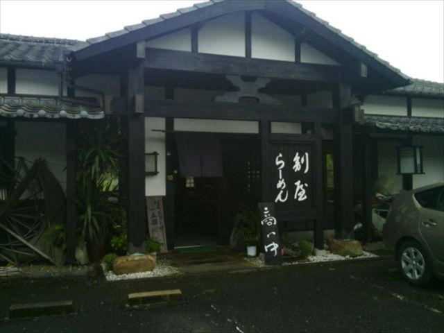 外観_創屋