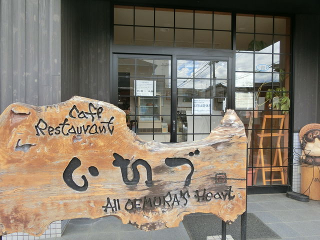 植村牧場カフェレストランいちづ