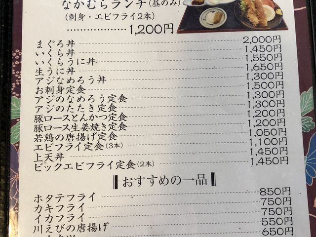 2019/10〜_なかむら小湊店
