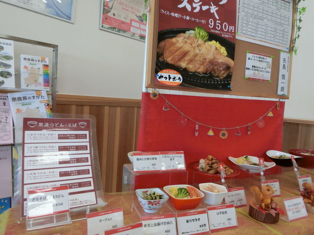 奈良県庁 互助会食堂