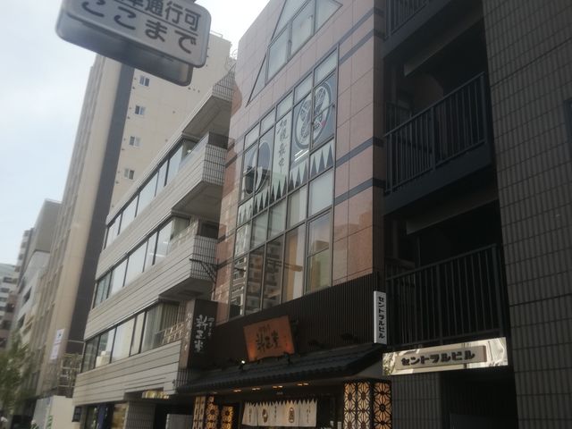 外観_新正堂