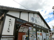 やんまあさんのゐざさ 夢風ひろば店の投稿写真1