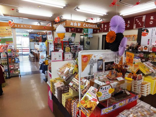 高梁サービスエリア(上り線)