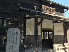 さらさらさんごさんの嘉例川駅への投稿写真1
