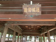 やんまあさんの藤島神社の投稿写真1