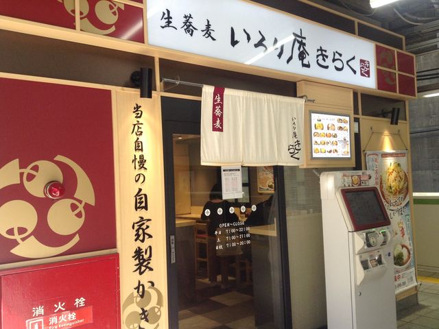 ホームのそば店_JR目黒駅