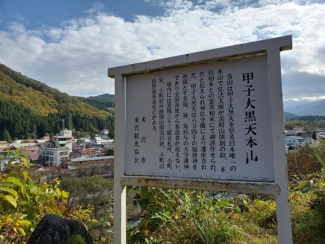 眺めが良いです。_甲子大黒天本山