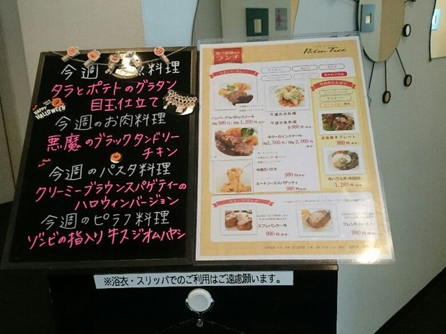 可愛らしいレストラン_ベストウェスタン横浜