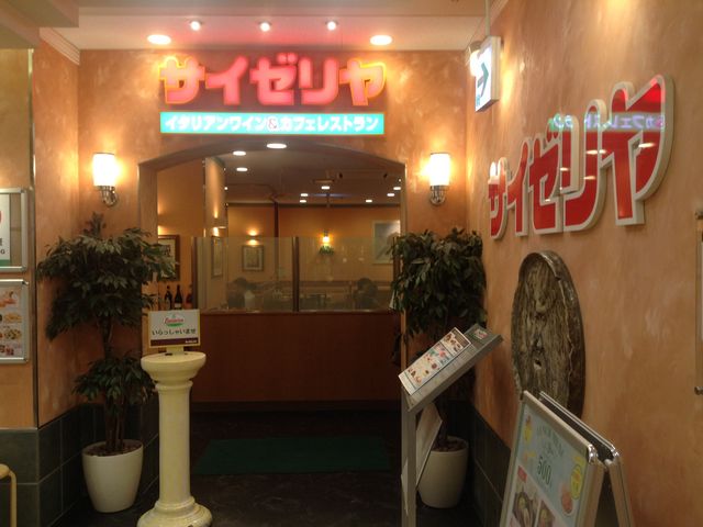 駅直結の店_サイゼリヤサンポップマチヤ店